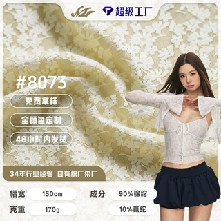 春夏仿蕾丝针织提花浮雕弹力花纹布料女装T恤裙子170克布料批发