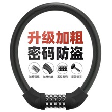 山地自行車鎖防盜密碼鎖便攜單車鎖電動車密碼鎖山地車鋼纜鎖配件
