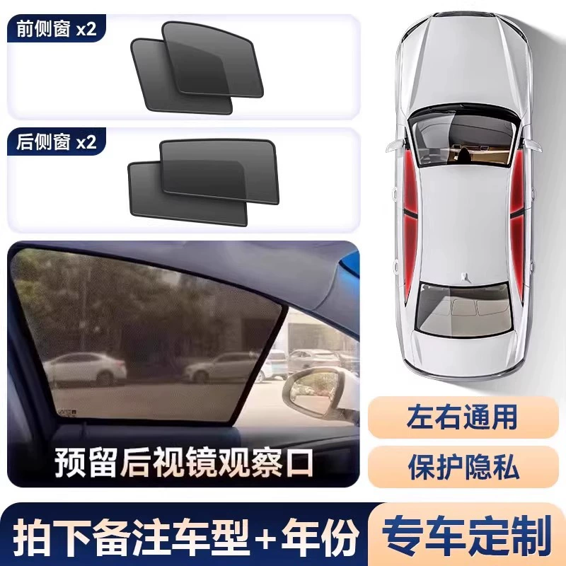 Подходит для Nissan Teana специальная сетчатая занавеска магнитное затемнение и теплоизоляция
