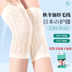 滑り止め膝保護カバー保温老寒脚男女士漆関節高齢者日本老寒脚カバー防寒専用