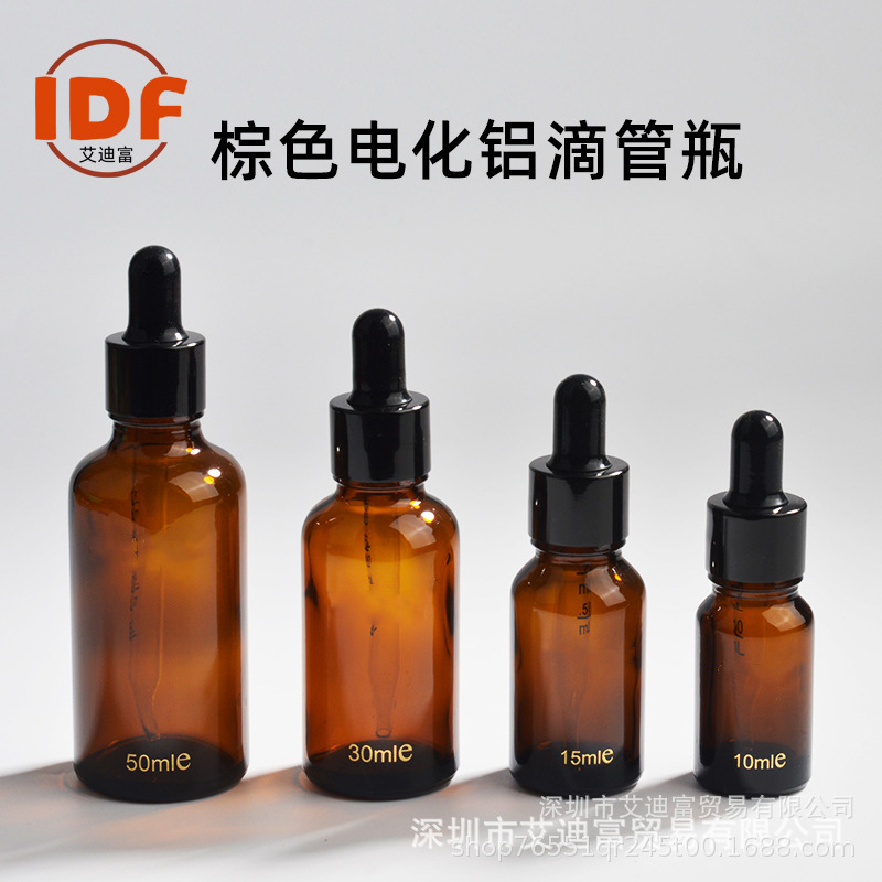棕色YB避光带刻度滴管瓶烫金工艺 加厚玻璃DIY精油精华液分装空瓶