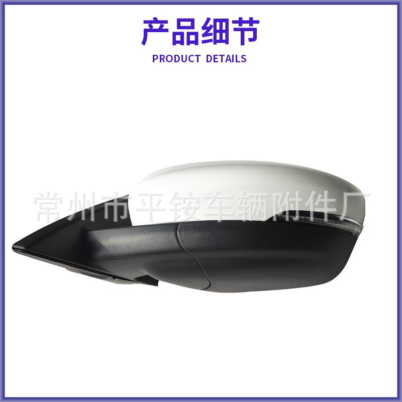 Suitable for Ford 20-22 Models Ruiji Rearview Mirror Assembly with Painted Folding Feature Reversing Mirror