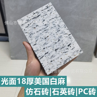 Bright surface 18mm thick American white linen PC brick outdoor wall dry hanging thickened tile white quartz imitation stone brick