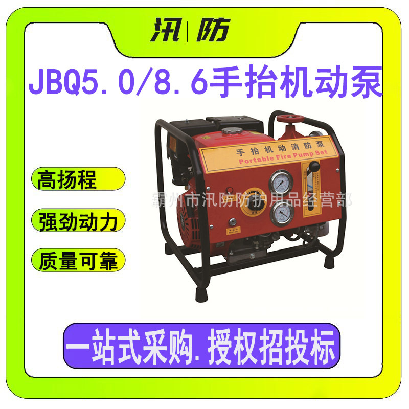 11马力汽油抽水泵 JBQ5.0/8.6 手抬机动泵 移动式应急救援排水泵