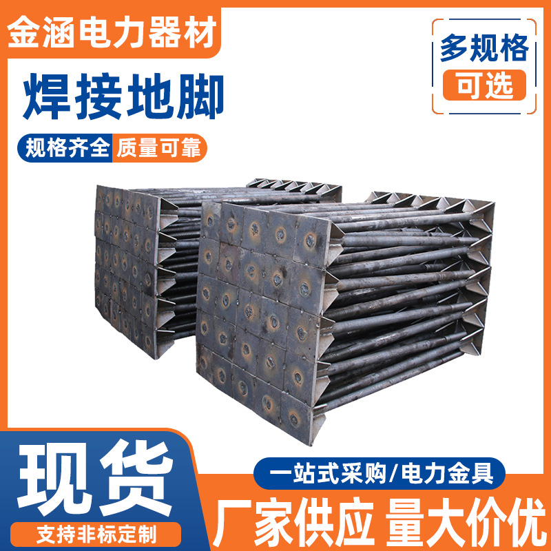 Welding Equipment for Welding Plate Anchor Bolts, Construction Embedded Parts, High-Strength Embedded Anchor Screws, Fixed Anchor Bolts