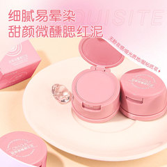 OMGA single color blush eye shadow multi-purpose cream slightly drunk blush pink peach color delicate natural air feeling natural nude makeup