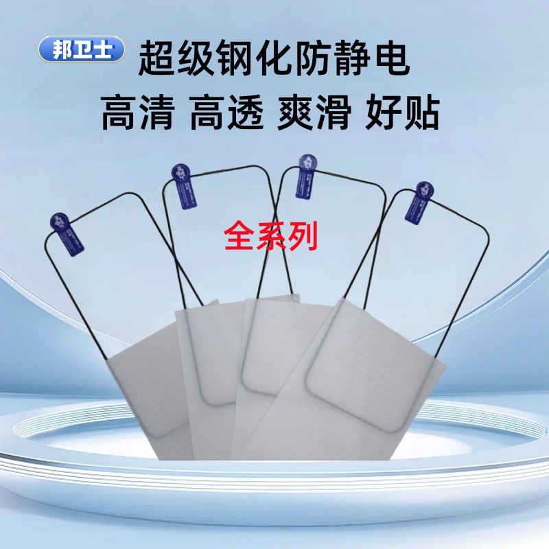 Bangweishi Silk Screen Double-Strength Tempered Film Is Suitable for Xiaomi 15 High-Transparency Anti-Fingerprint Anti-Static Full-Screen Phone Film