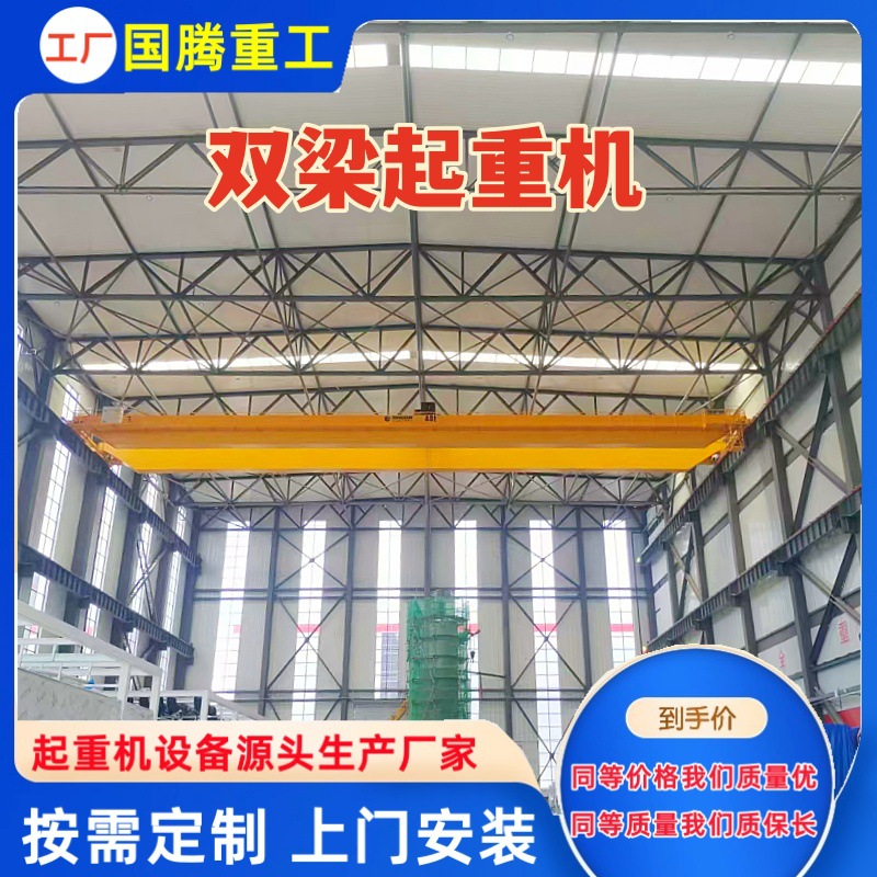 32吨双梁桥式起重机大吨位电动桥式行车天车QD桥式吊车