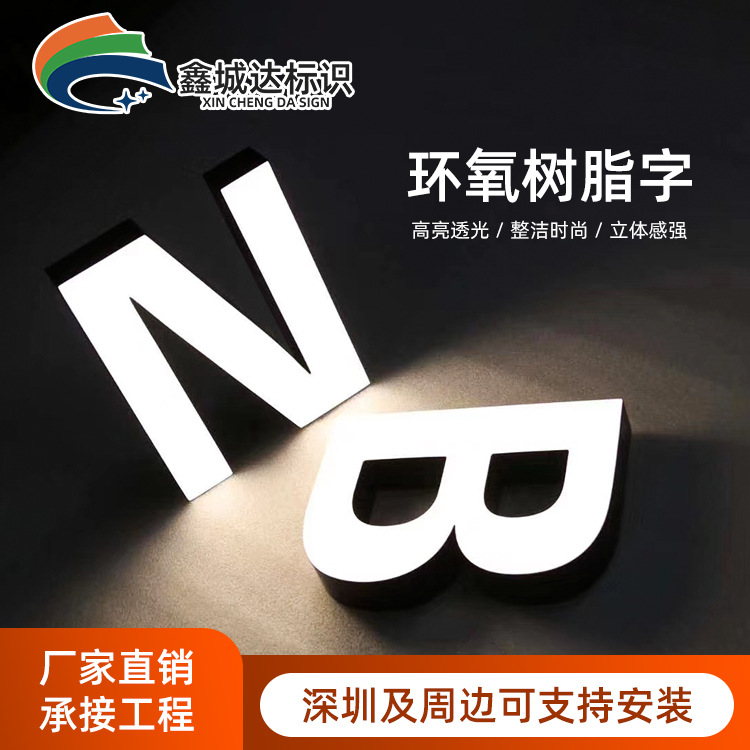 环氧树脂字迷你不锈钢围边发光字镜面钛金亚克力门头招牌厂家定做