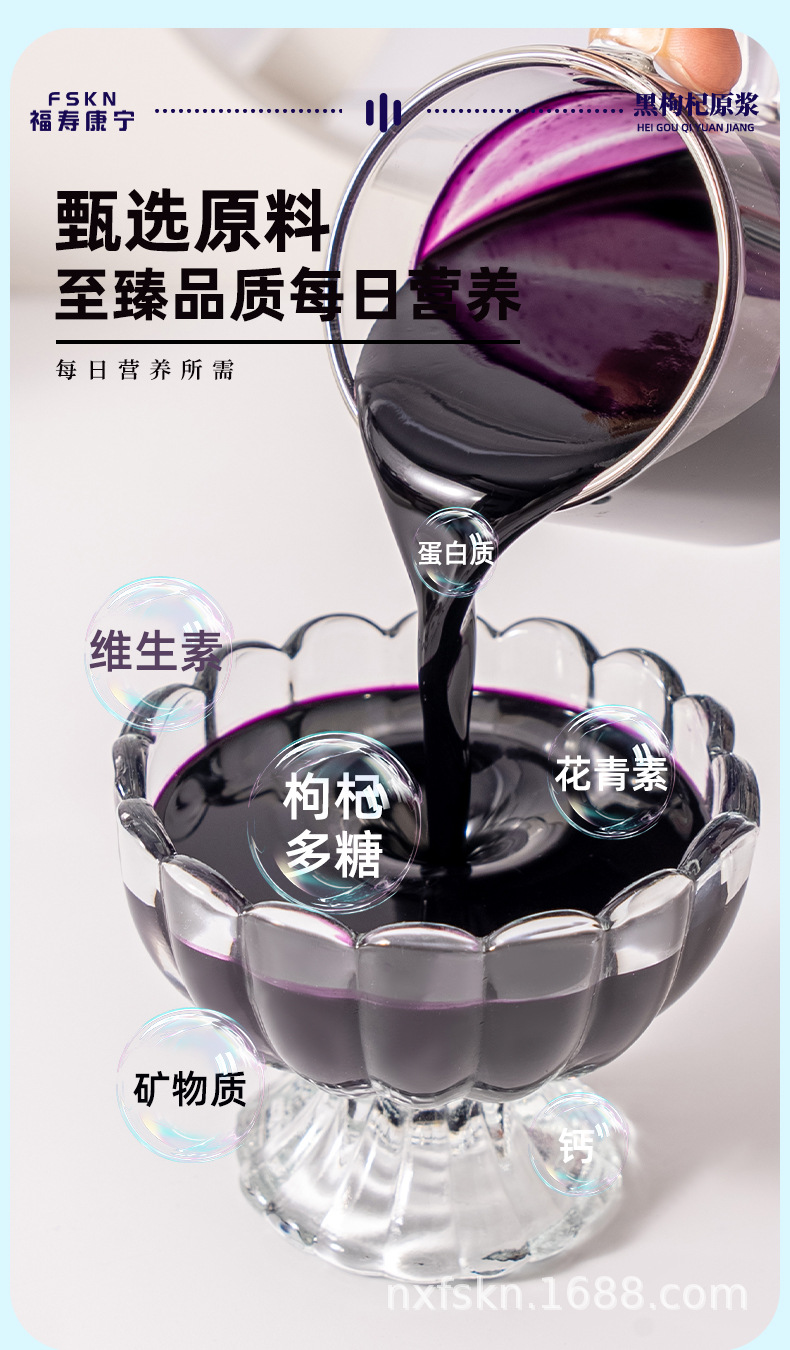 Black Goji Berry NFC Juice 50ml Ready to Drink Herbal Wellness Beverage in use