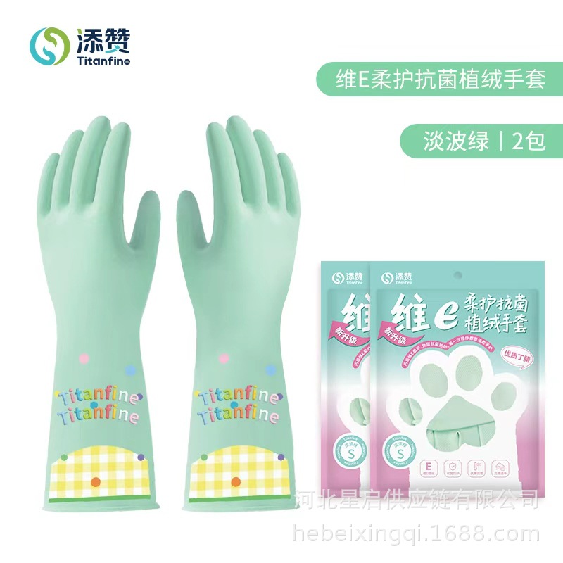 Titanfine Zanwei E guantes de nitrilo de flojo lavado de platos lavado antibacteriano anti-desgaste limpieza doméstica agua fría image 7