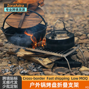 Outdoor Stainless Steel Stove Holder Portable Folding Barbecue Pan Rack Set Pot Rack Small Mini Gas Stove Holder