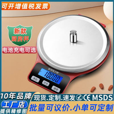 小型克称电子称高精度电子秤3kg厨房秤烘焙食物克重称家用小克秤