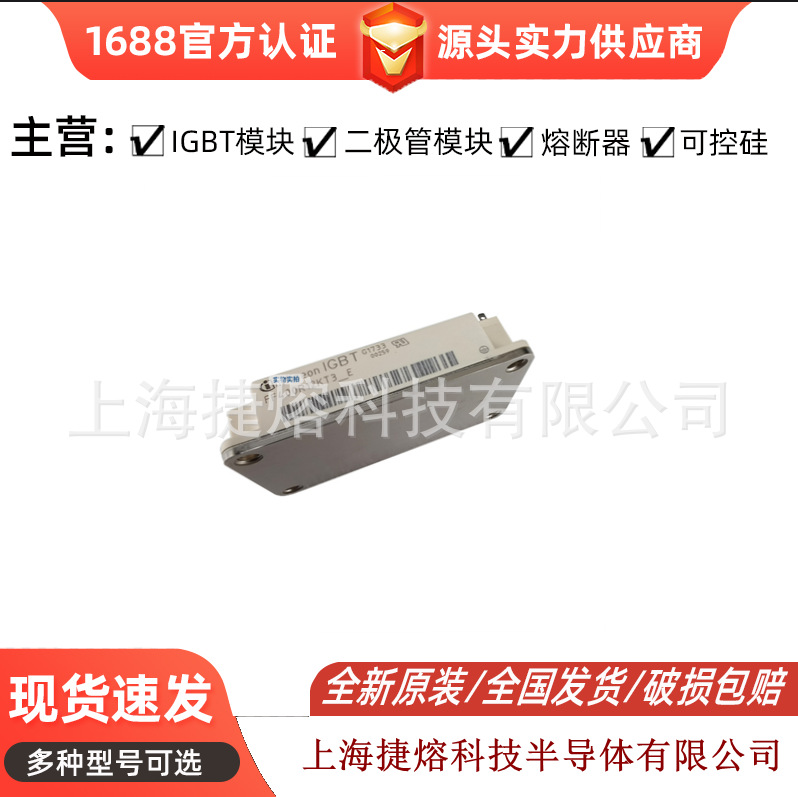 FZ3600R17KE3_B2全新原装 功率IGBT模块 现货