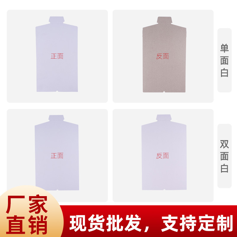 双面白色服装内衬纸板服装衬衫纸板t恤包装纸板长方形纸板A4纸板