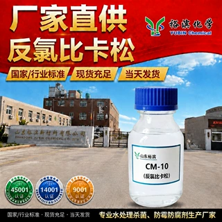 卡松 异噻唑啉酮复配液水处理纸浆防腐抑菌剂 卡松