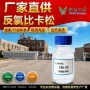 水处理复配防腐纸浆卡松