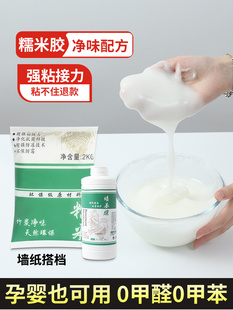 Glue for Wallpaper and Wall Covering, Wallpaper Adhesive, Repair Glue, Strong Base Film Set for Home Use