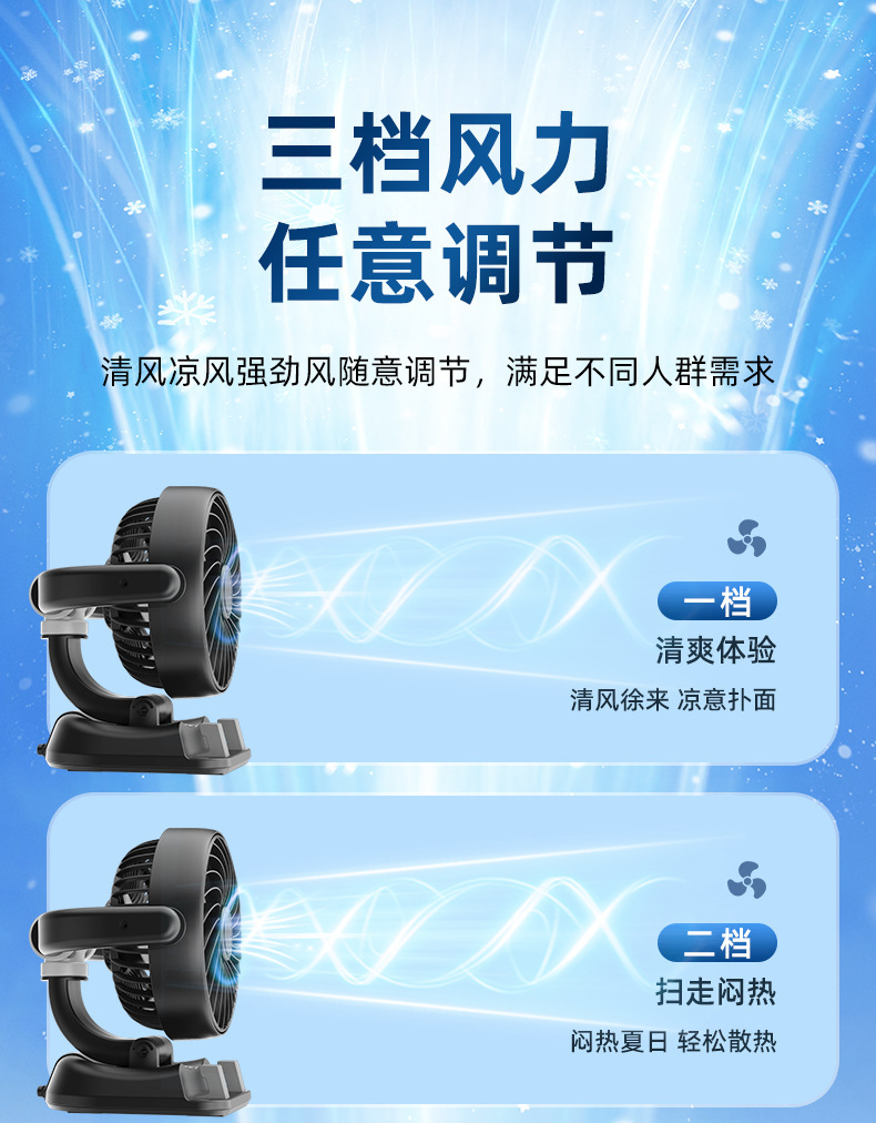 Cross-Border New Model Summer Car Fan USB Powerful Dual-Use Suction Cup Phone Holder Single-Head Fan