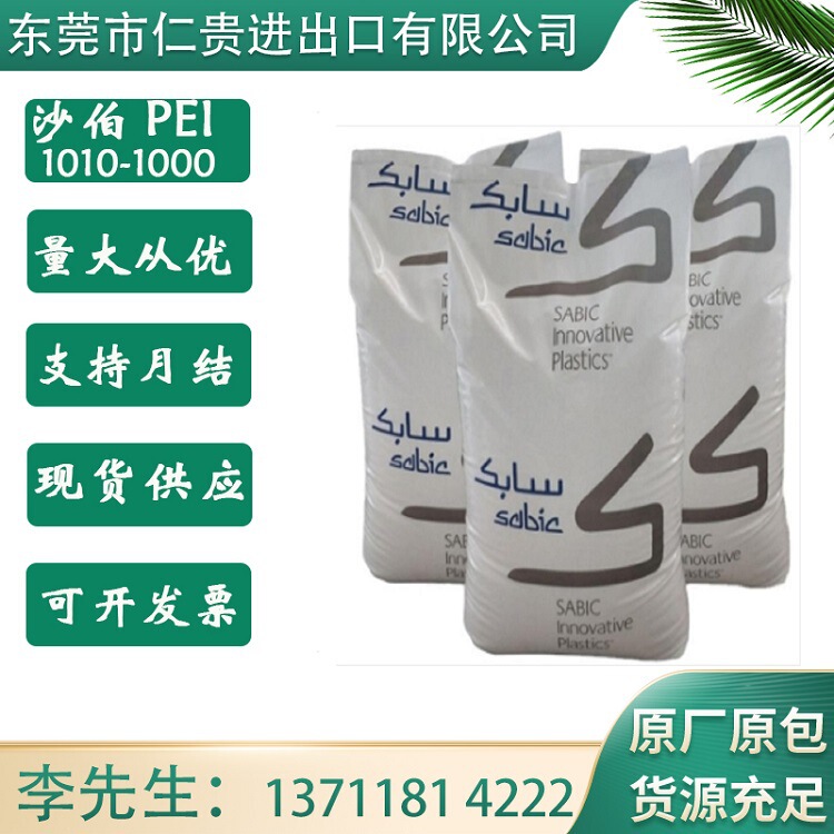 Pei Sabic 1000 2300 2310 1010 Chemical and Heat Resistant Gf Reinforced Flame Retardant Polyetherimide