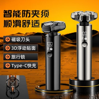跨境防夹须电动剃须刀浮动磁吸三刀头全身水洗数显快充剃胡须刀