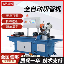 切割机全自动数控325CNC无毛刺金属圆锯机精密割管机水锯床切管机