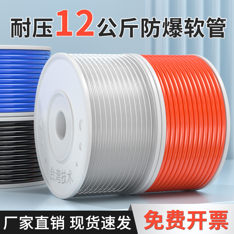 PU气管软管空压机高压防爆软管8/10/12mm耐高温透明气动压缩空气