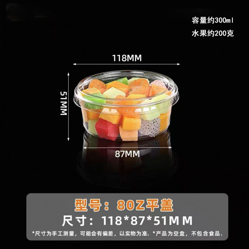水果杯一次性网红果切盒透明塑料杯沙拉冰粉水果捞打包盒摆摊盒子|undefined