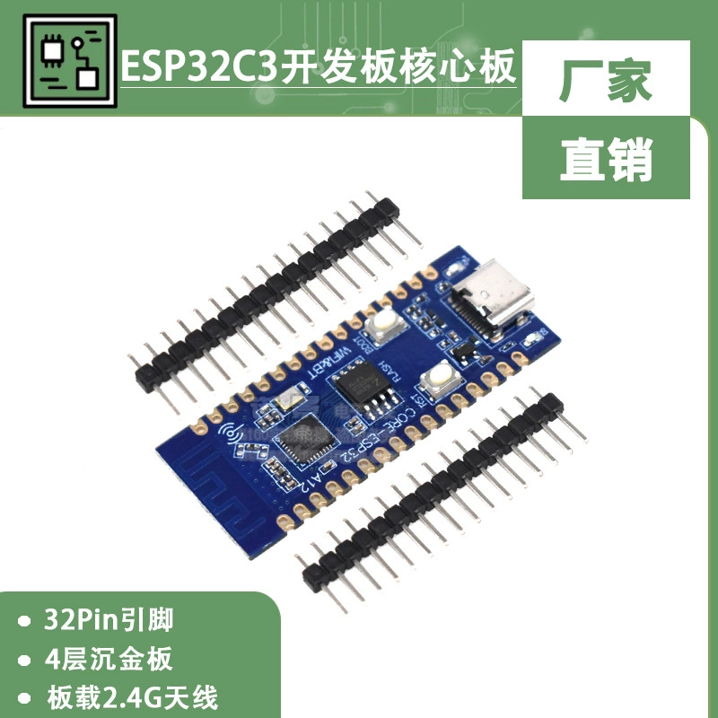 Основная плата разработки ESP32C3, проверка платы A12, чип ESP32C3, модуль 2,4GWIFI Bluetooth