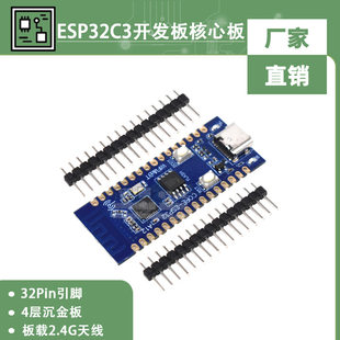 ESP32C3 Development Board Core Board A12 Board Verification ESP32C3 Chip 2.4GWIFI Bluetooth Module