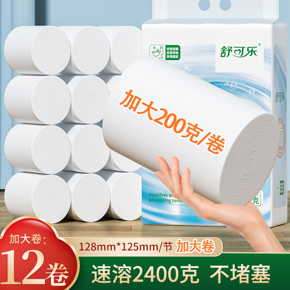 【舒可乐】2400克家用大卷纸整提速溶卫生纸实惠装无芯纸巾厕纸