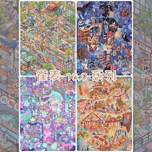 ȸ��16.0ϵ��С�Խ��쾰�N��DIY�≺�ֹ��N��3D���w΢�s�����N��