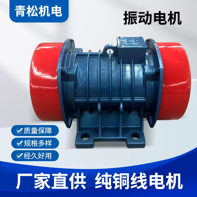 2.2KW380V振动筛马达震动电机批发YZS/YZD三相异步6级振动电机