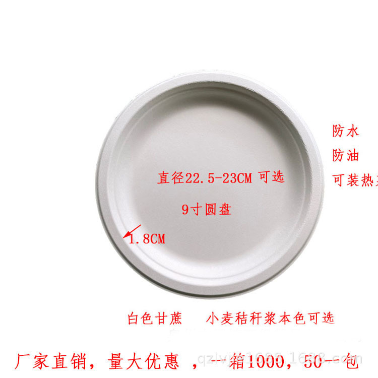 使い捨てサトウキビパルプ丸型紙皿、厚手ケーキ皿、ピクニックバーベキュー用正方形紙パルプボウル、食品グレード|undefined