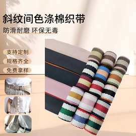 源头厂家斜纹间色涤棉织带服装辅料条纹彩色织带瑜伽肩带背带批发