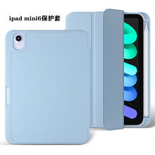 iPad Mini6o҂ȹP۳mini6 8.3ӢzˤܛƤi