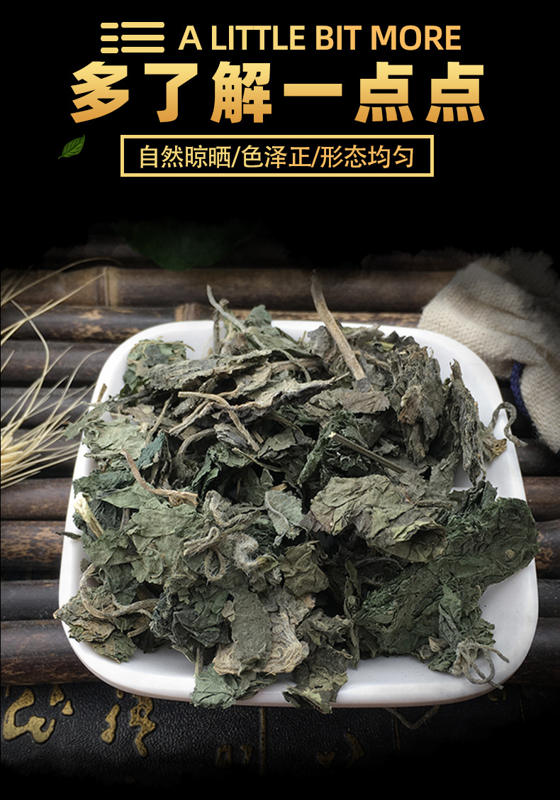 Dried Nettle Leaf Qian Ma Ye Whole Herb Culinary Herbal Tea Ingredient Loose Pack key features