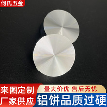 玻璃桌茶几桌专用实心锥形铝饼批发 100*10*8圆形柜脚配件铝饼