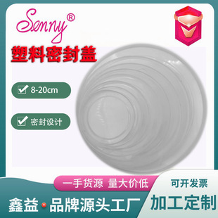 in stock wholesale plastic cover food grade pp cover round cover kitchen supplies 16cm clear plastic cover