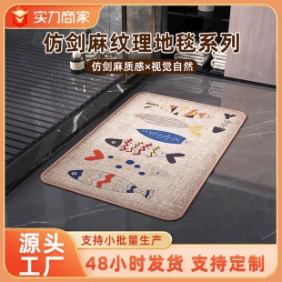 Woven Kitchen and Bathroom Floor Mats, Non-Slip Absorbent Mats, Carpet Floor Mats, Water-Absorbent and Stain-Resistant Door Mats, Quick-Drying Foot Mats