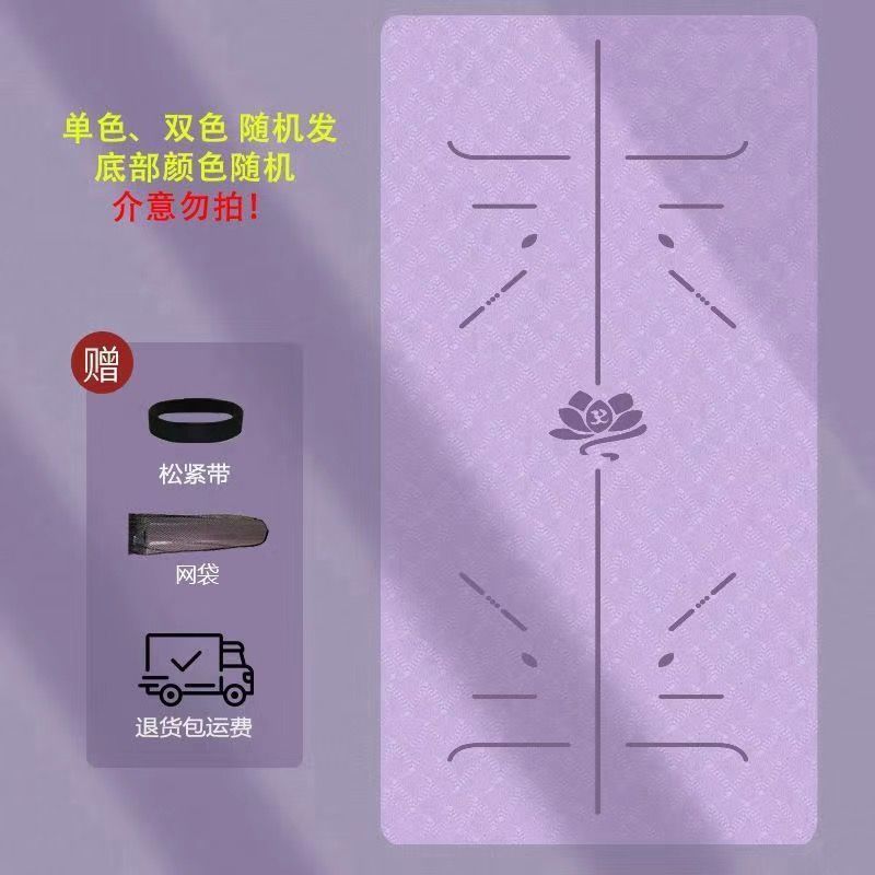 专业瑜伽垫防滑抓地环保无毒隔音减震学生宿舍室内微瑕健身垫|undefined