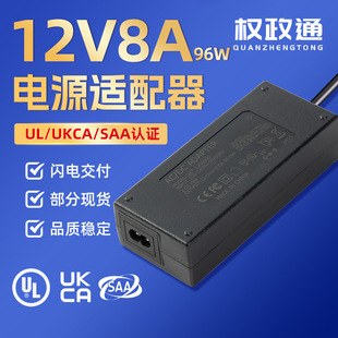 96W Motor Power Adapter Customized Source Manufacturer Safe High Power Desktop 12V8A Power Adapter