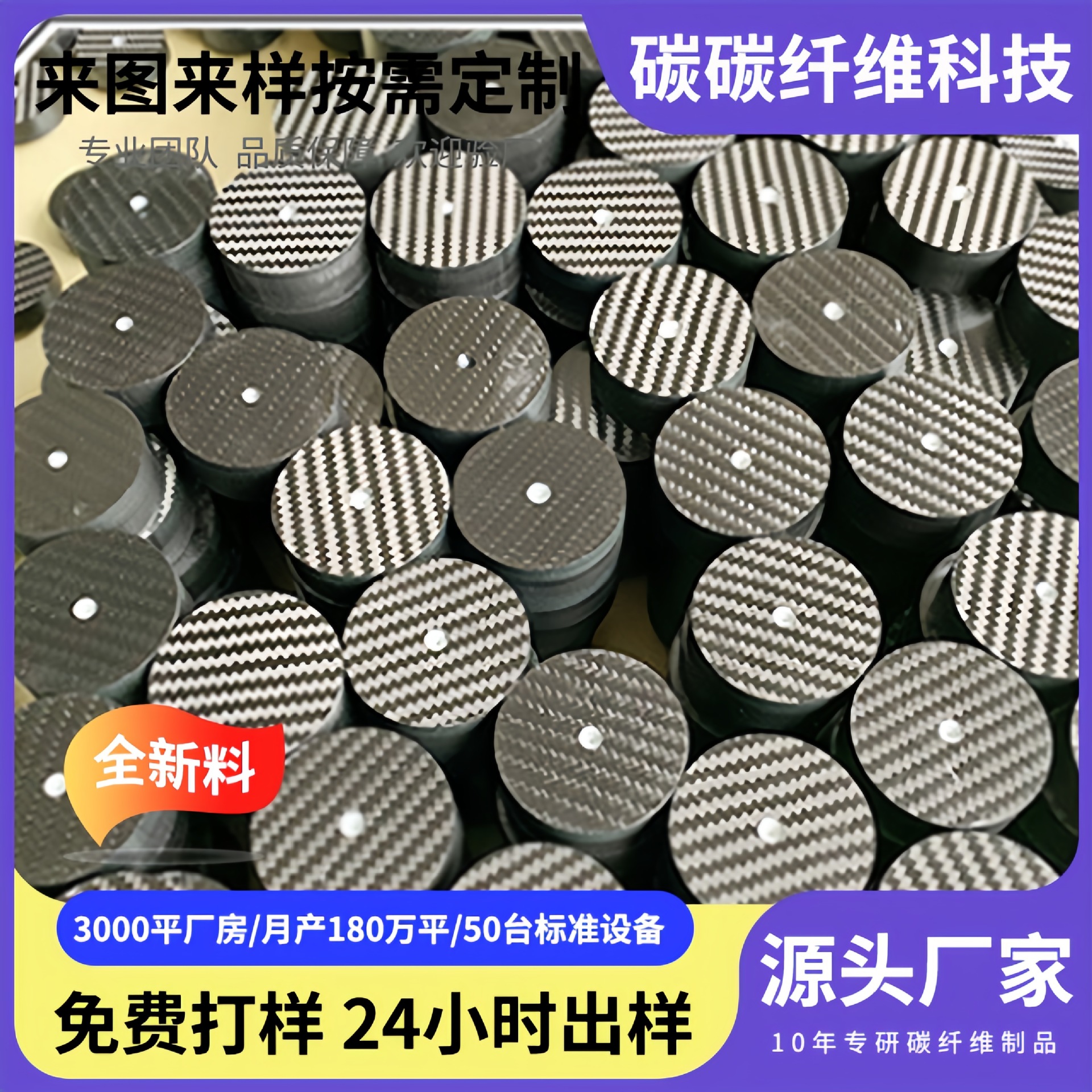 3k carbon fiber plate CNC processing customized foot nails and foot…
