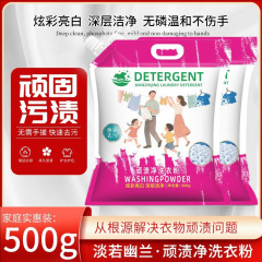 嘴口公仔洗衣粉免手搓强力去污渍去黄袋装小包家用实惠装量批代发