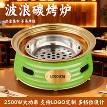 韩式碳烤炉商用炭烤锅炉日式碳烤烤肉炉加厚铸铁烧烤炉圆形炭火盆