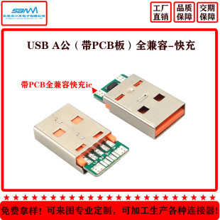 �S��ֱ�N����B�����֙C����������USB A���^��PCBȫ���ݳ�ɫ���