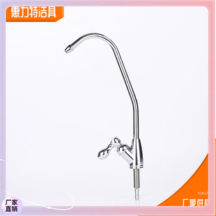 Wholesale Trigeminal Faucet Kitchen Sink Water Purifier Faucet Lo 2 Quick-connect Gooseneck Direct Drinking Faucet