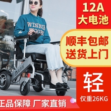 金百合電動輪椅智能全自動老年代步車四輪殘疾人折疊式電動輪椅車