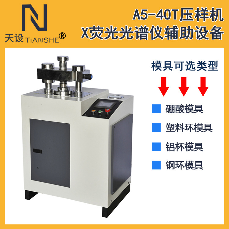 东晶仪器专业制造YYJ-40压样机 价格