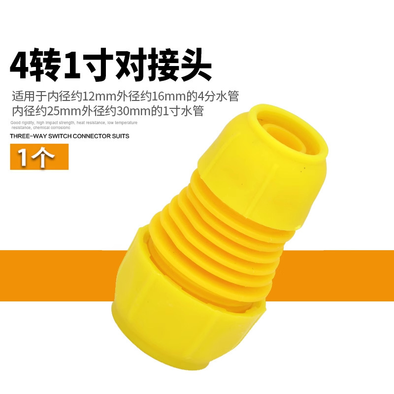 洗車水銃部品3/4分6分水管快速蛇口多機能継手補修止水接続洗濯|undefined